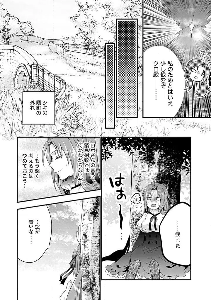 ページ 6 — 第18.2話