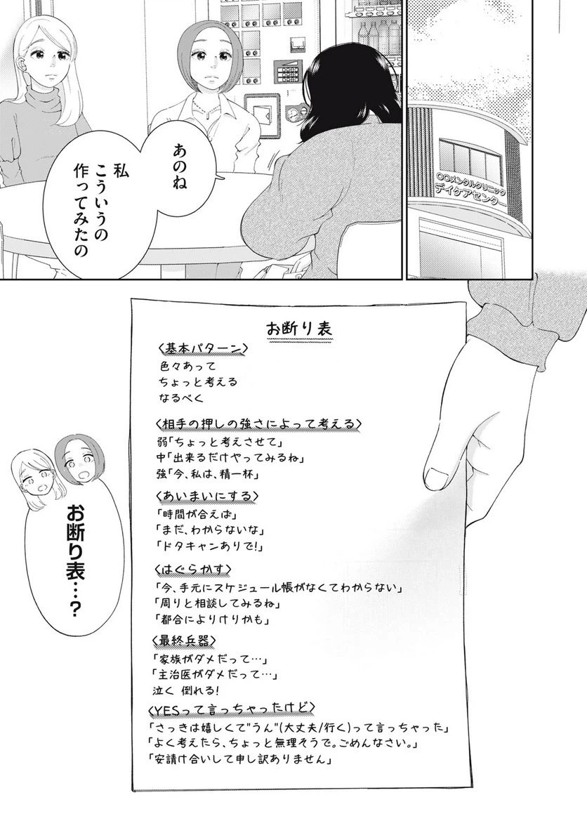 ページ 15 — 第10話