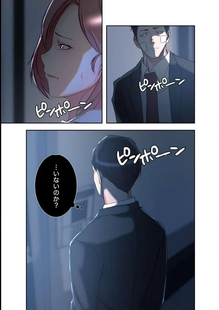 ページ 5 — 第23話