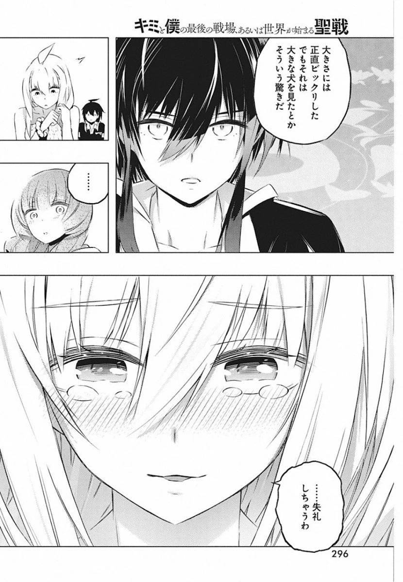ページ 22 — 第20話