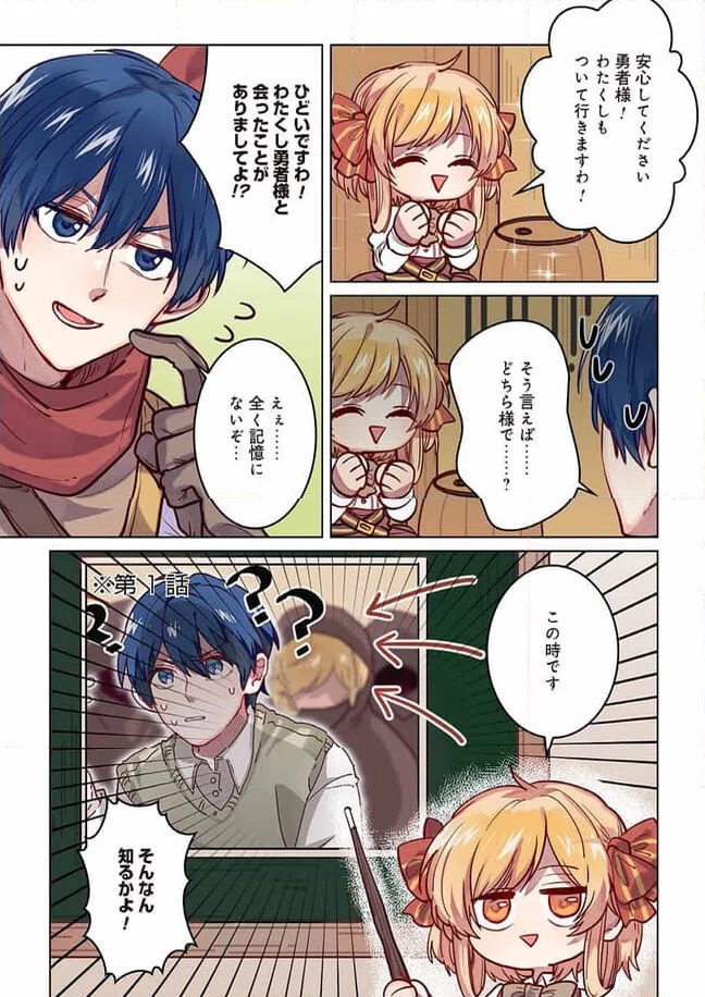 ページ 3 — 第6話
