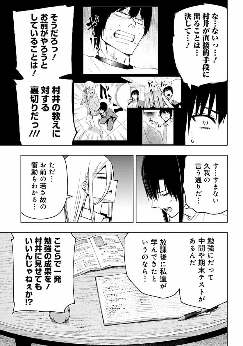 ページ 13 — 第59話