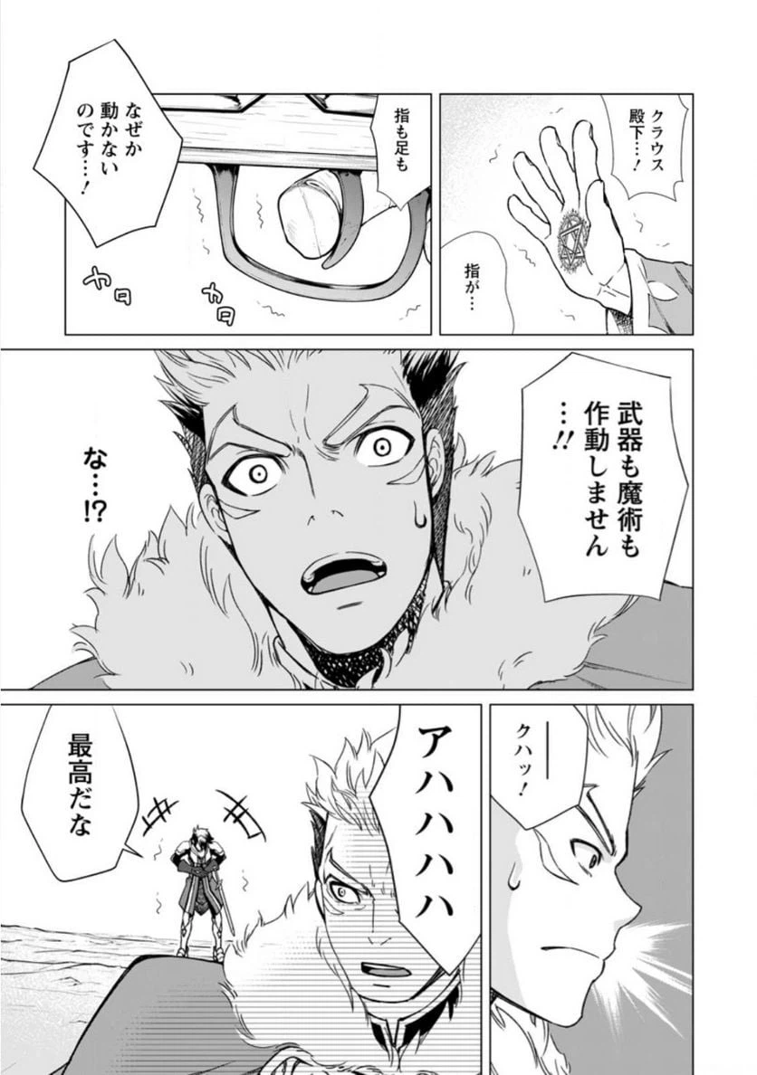 ページ 3 — 第3.1話