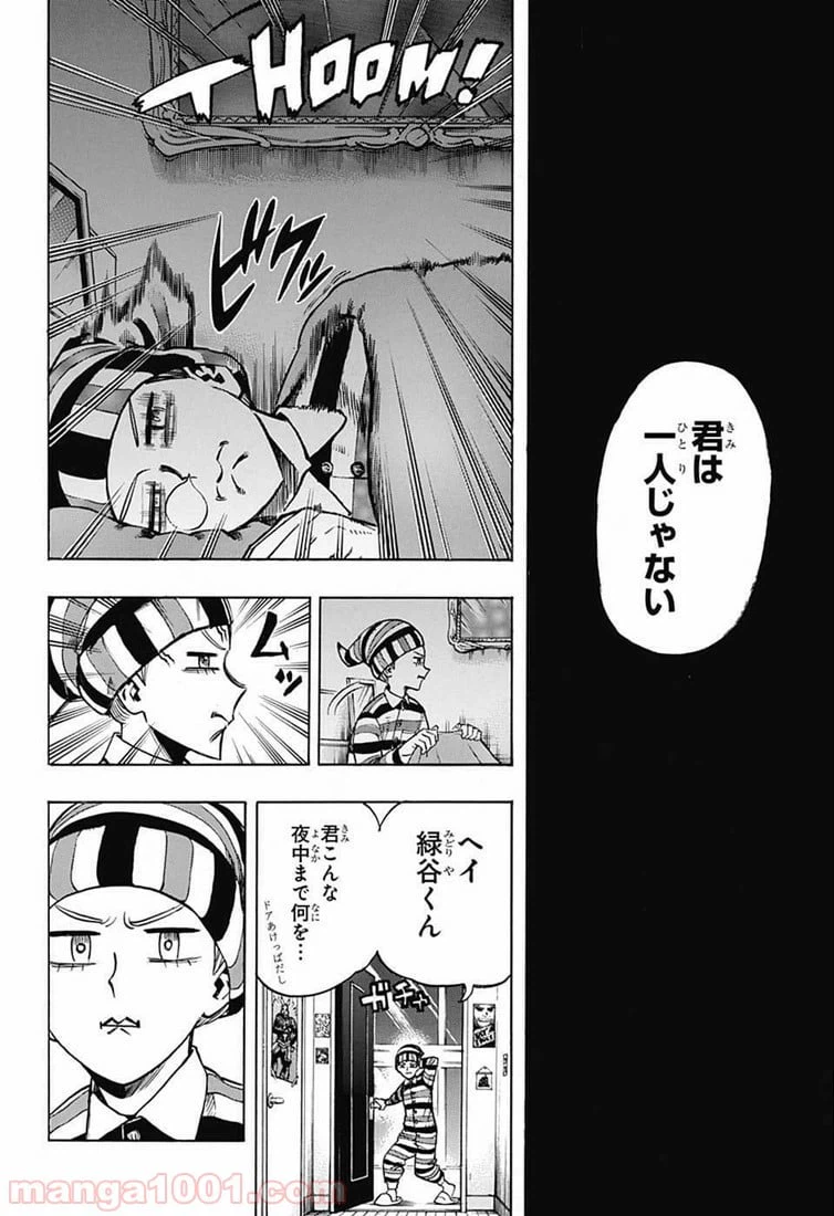 ページ 14 — 第193話