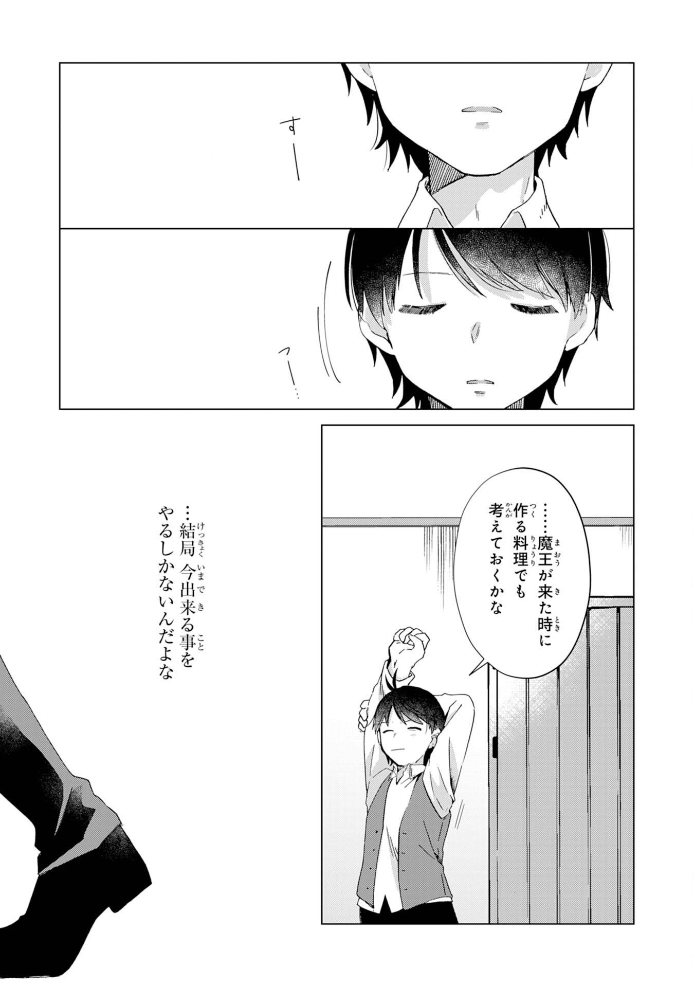 ページ 25 — 第14話