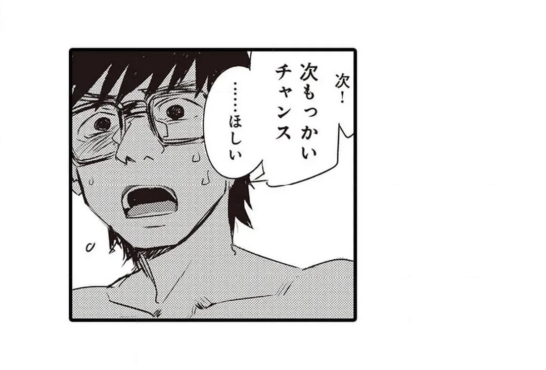 ページ 10 — 第8話