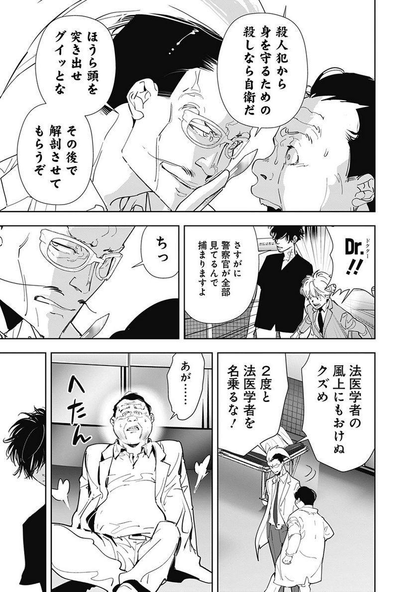 ページ 19 — 第66話