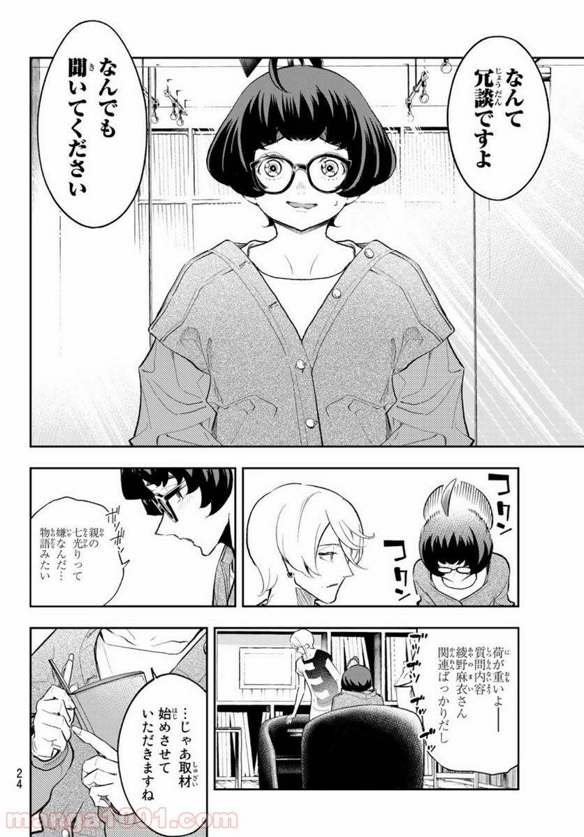 ページ 6 — 第123話