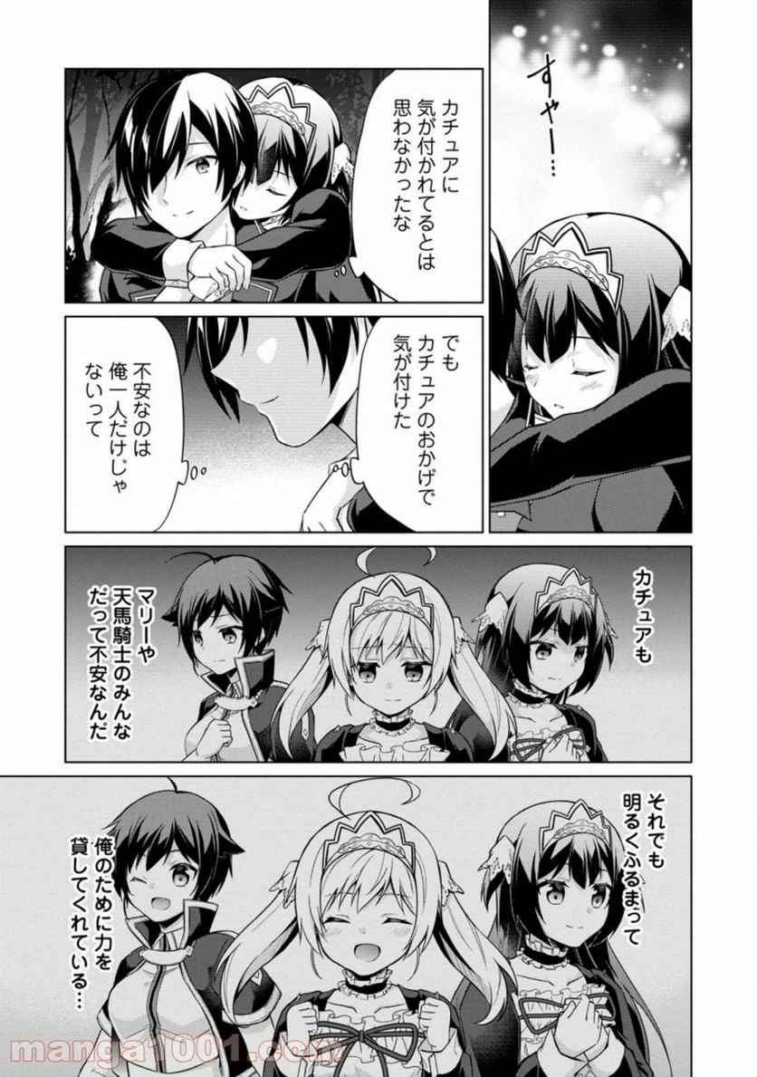 ページ 9 — 第38.3話