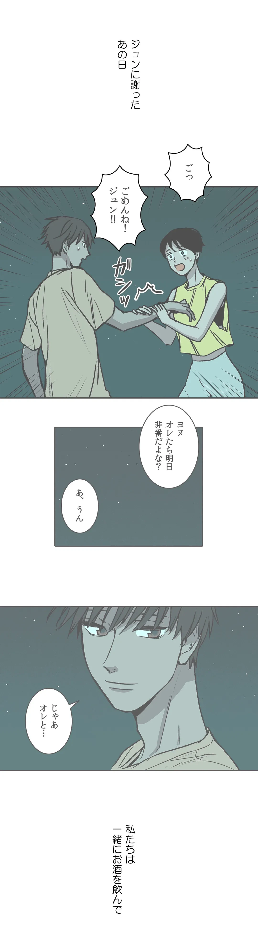 ページ 6 — 第19話