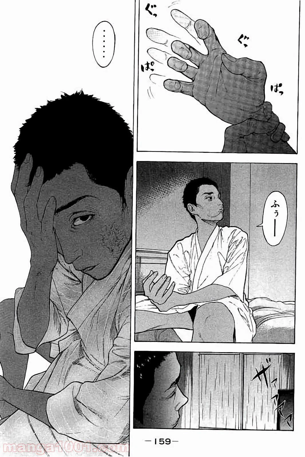 ページ 9 — 第56話