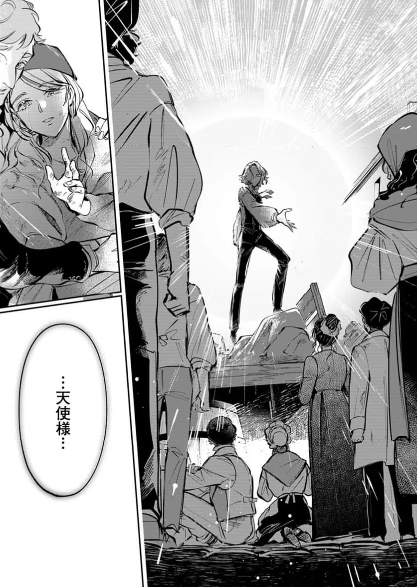 ページ 33 — 第7話