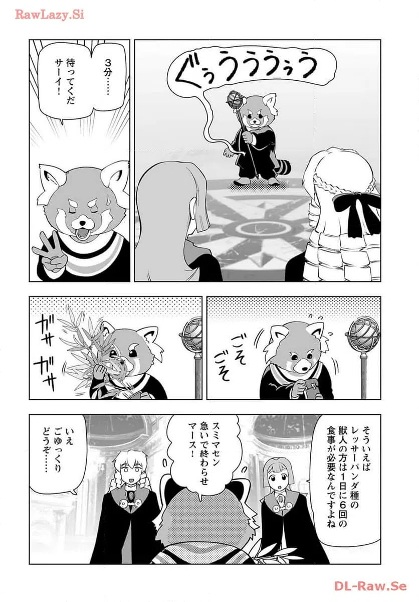 ページ 4 — 第42話