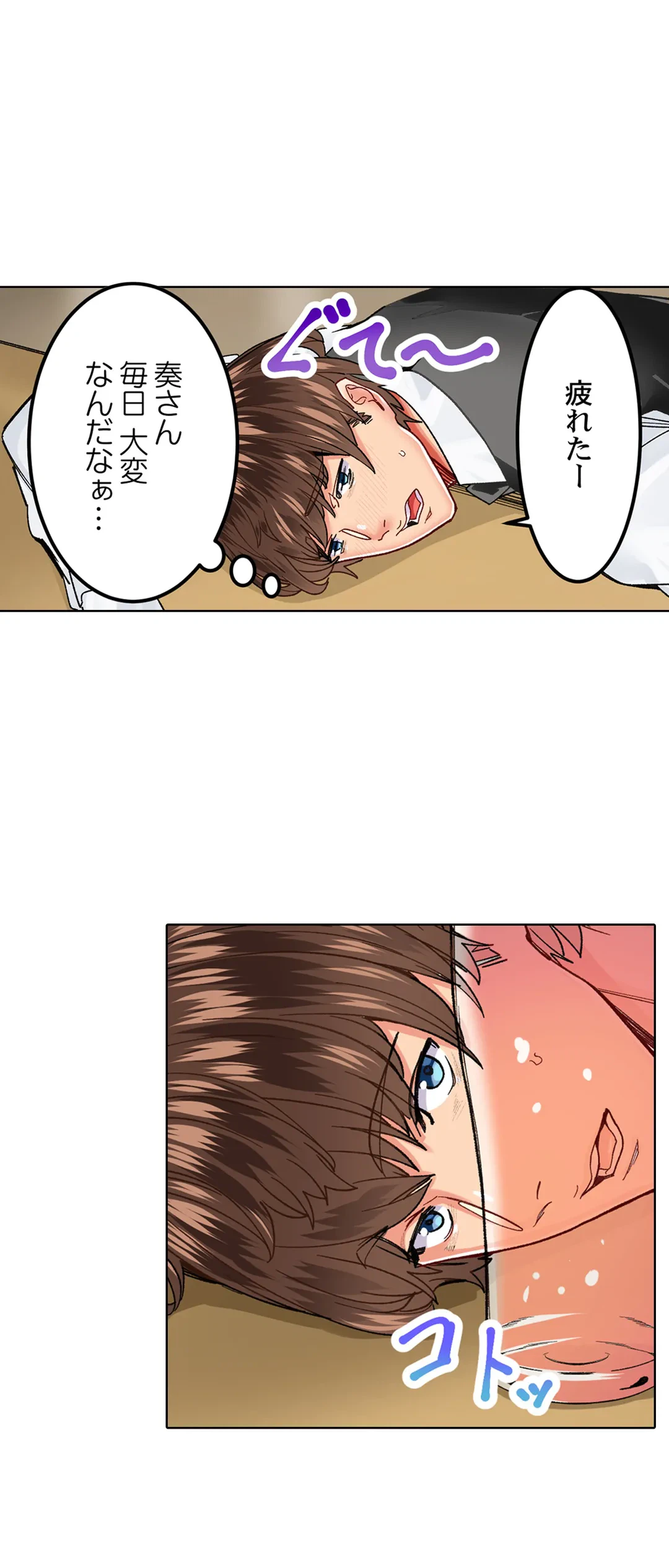ページ 12 — 第20話