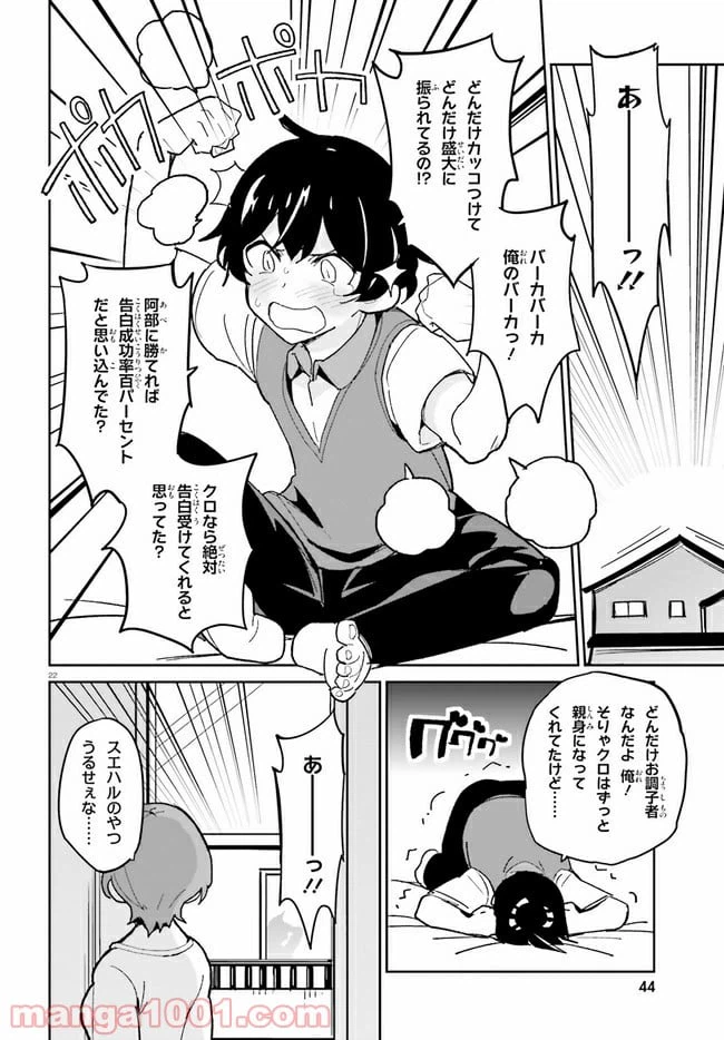 ページ 20 — 第11話