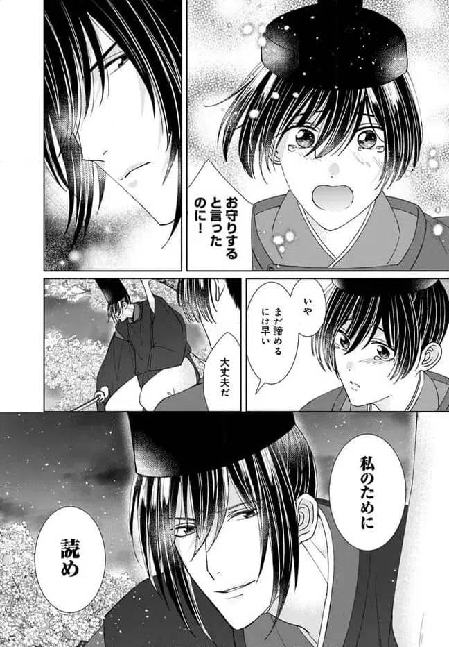 ページ 15 — 第15.2話