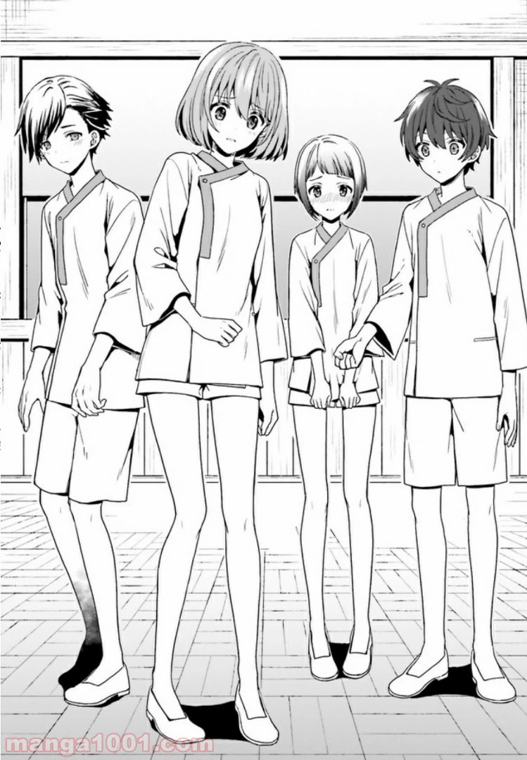 ページ 15 — 第1.3話