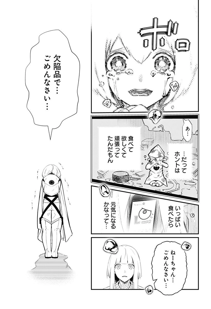 ページ 15 — 第1話