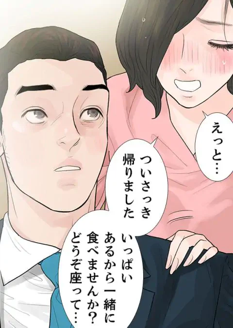 ページ 8 — 第45話