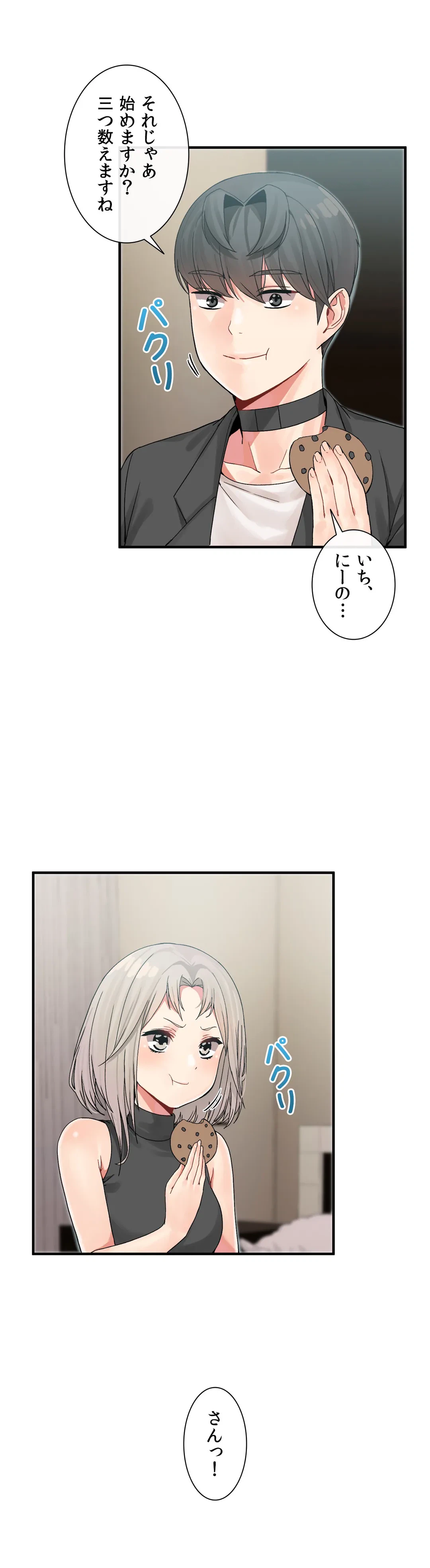 ページ 14 — 第7話