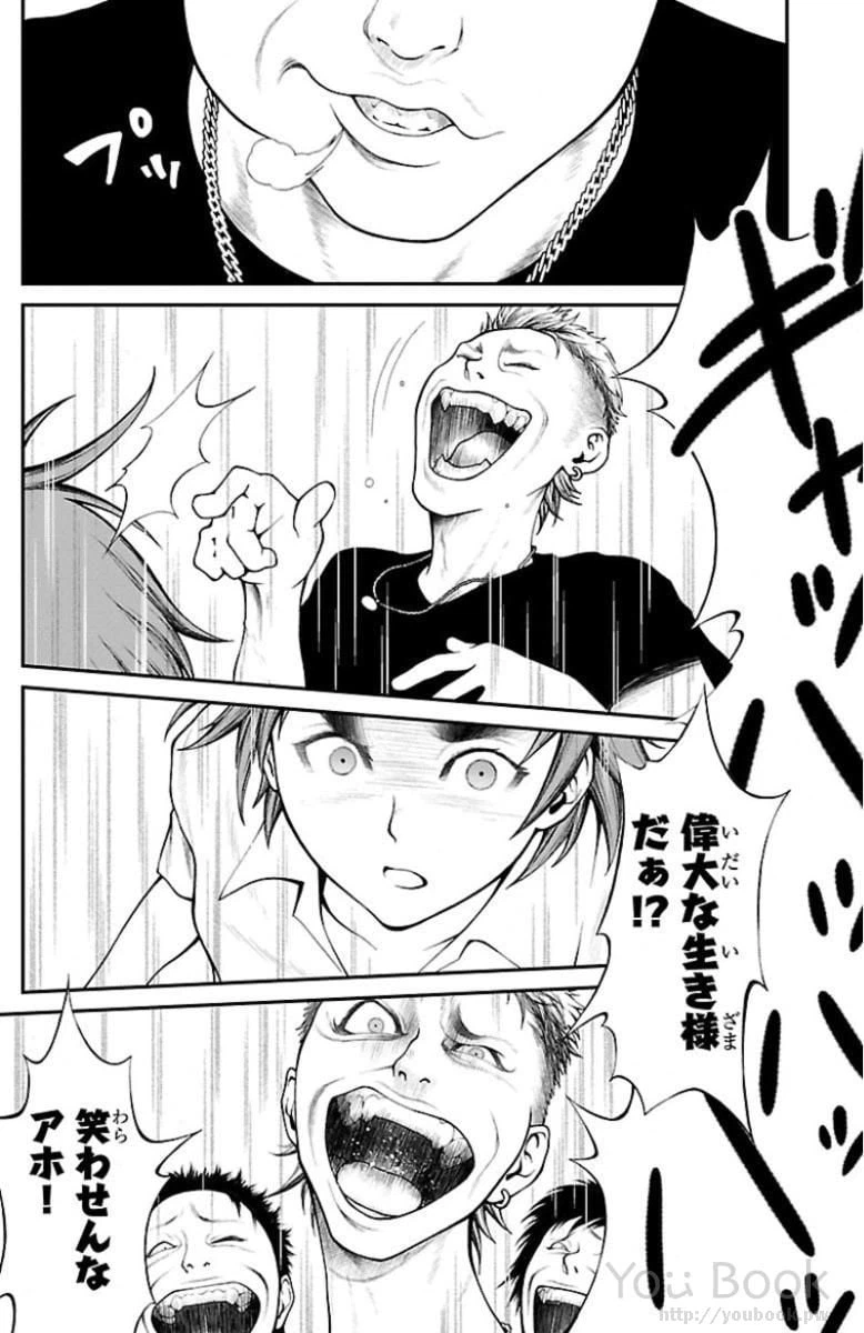 ページ 8 — 第1話