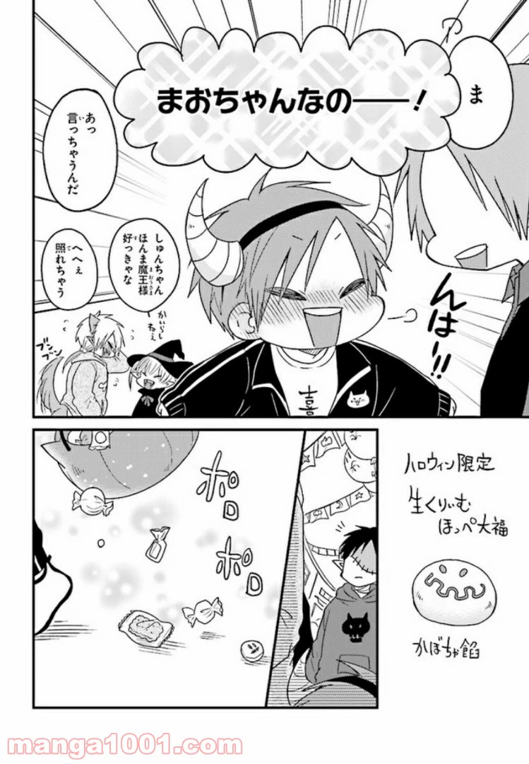 ページ 16 — 第13話