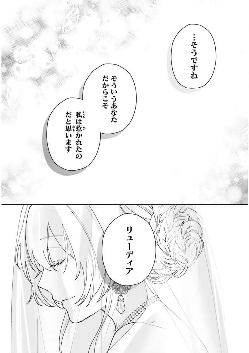ページ 7 — 第18話
