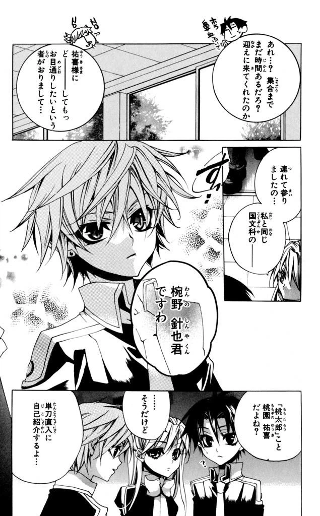 ページ 14 — 第5話