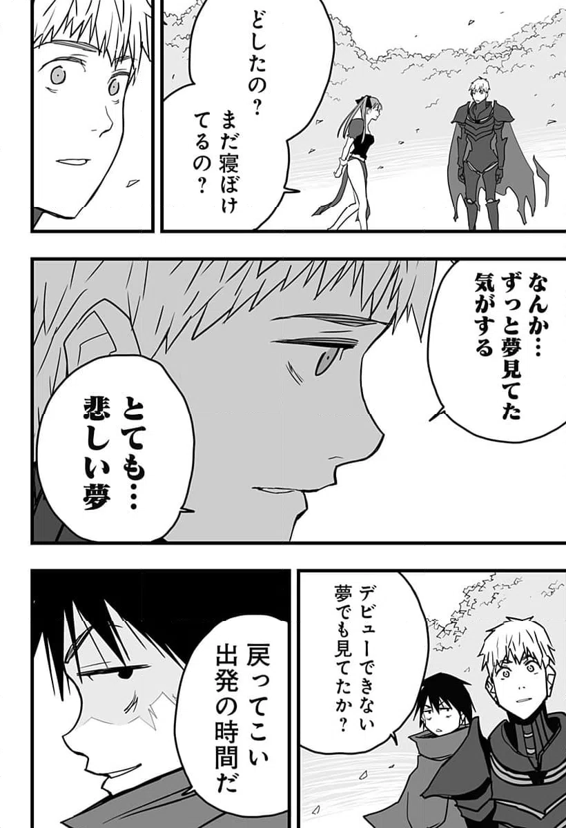 ページ 7 — 第28話