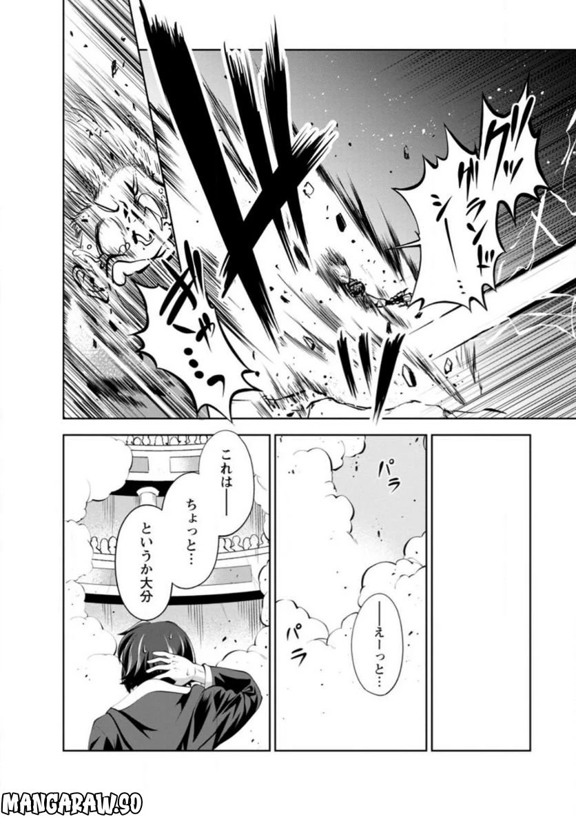 ページ 6 — 第41.1話