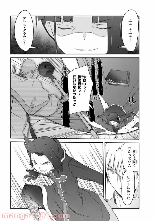 ページ 24 — 第26話