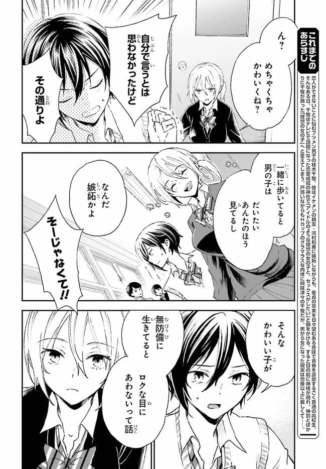 ページ 4 — 第6.1話