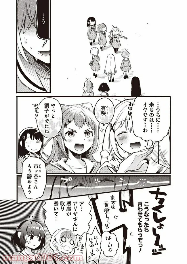 ページ 21 — 第2話