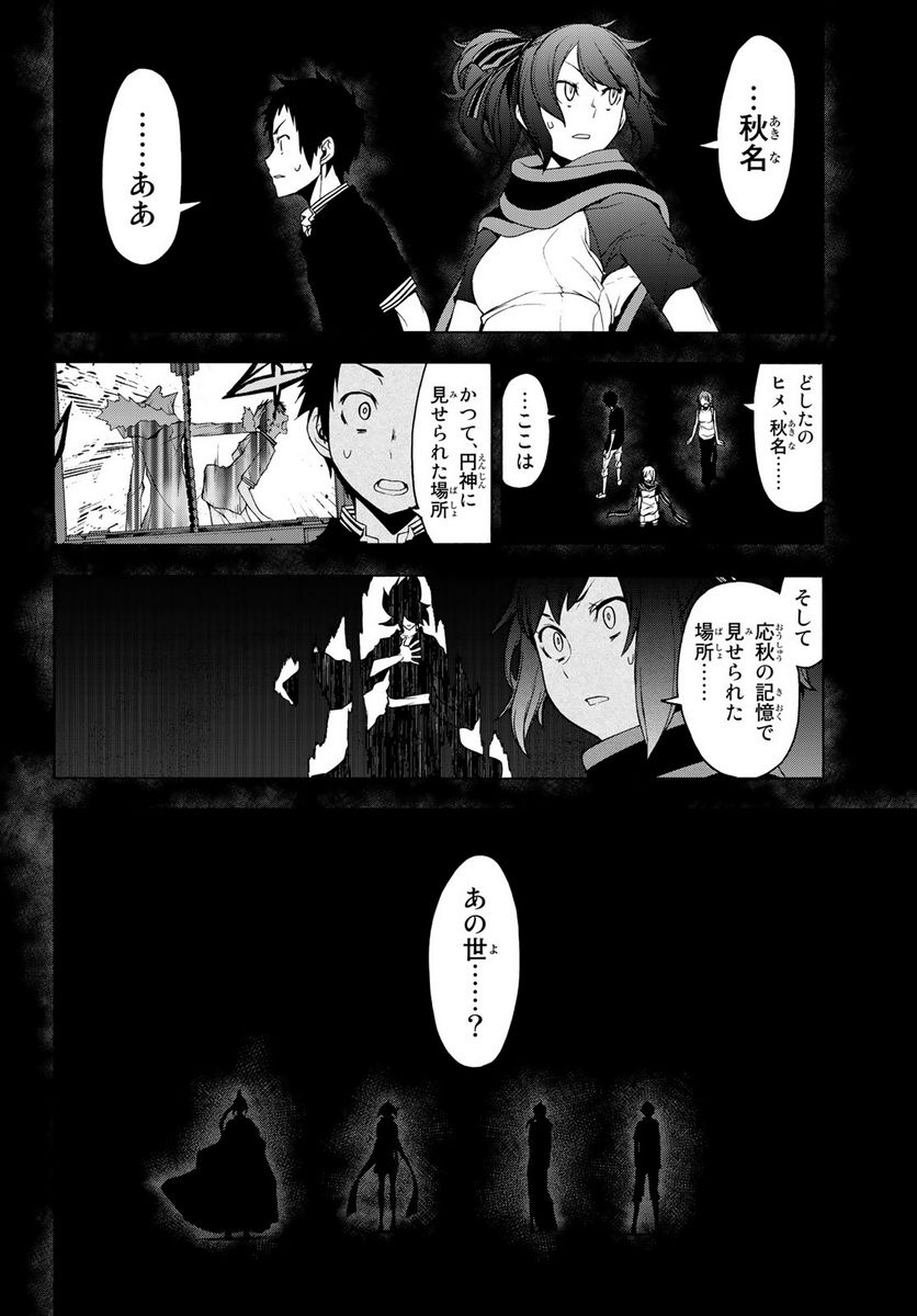 ページ 18 — 第145話