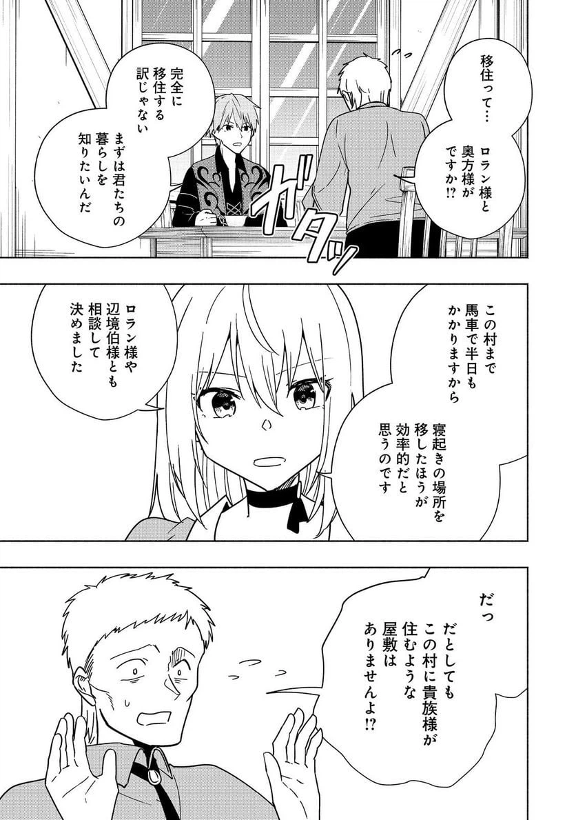 ページ 25 — 第11話