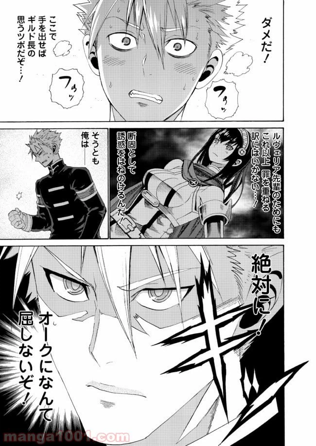 ページ 9 — 第10話