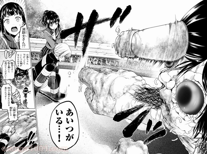 ページ 12 — 第29話