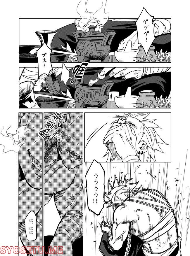 ページ 20 — 第13話