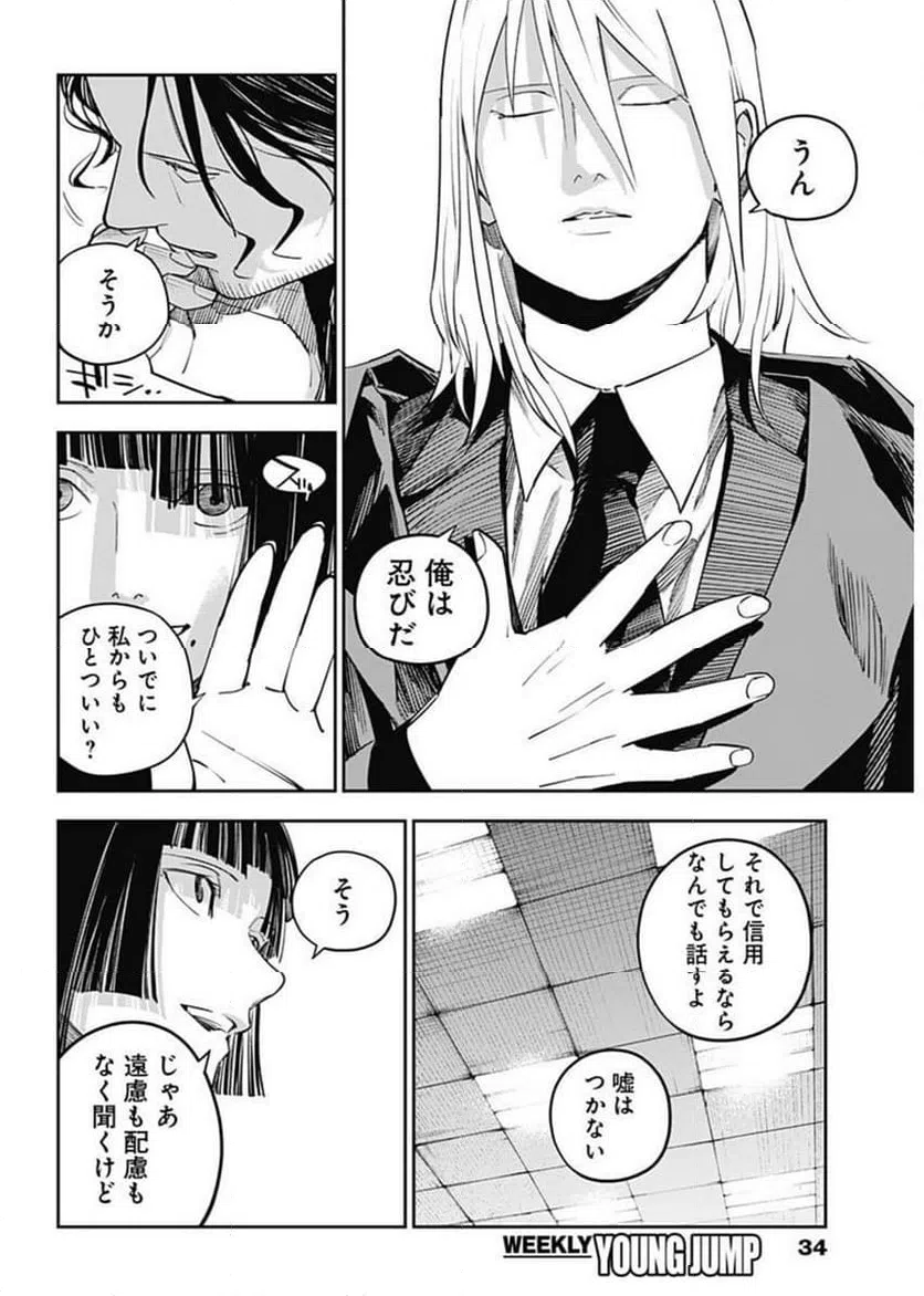 ページ 13 — 第17話