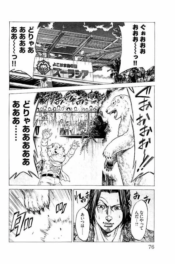 ページ 22 — 第25話