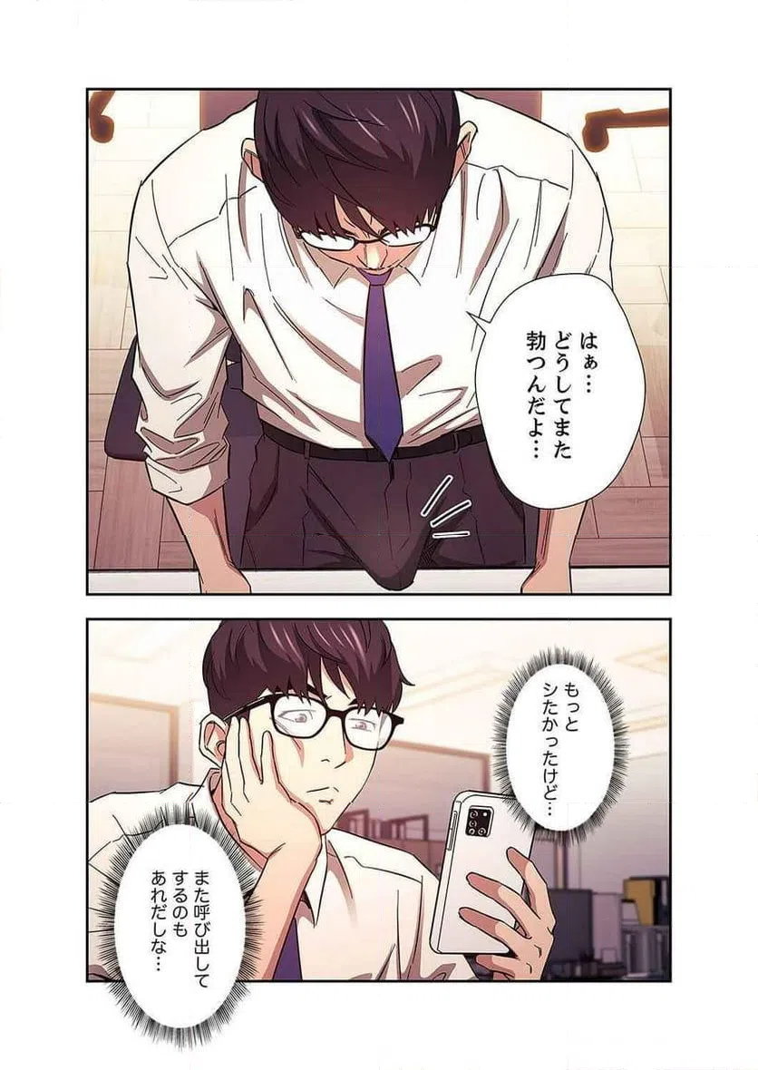 ページ 13 — 第16話