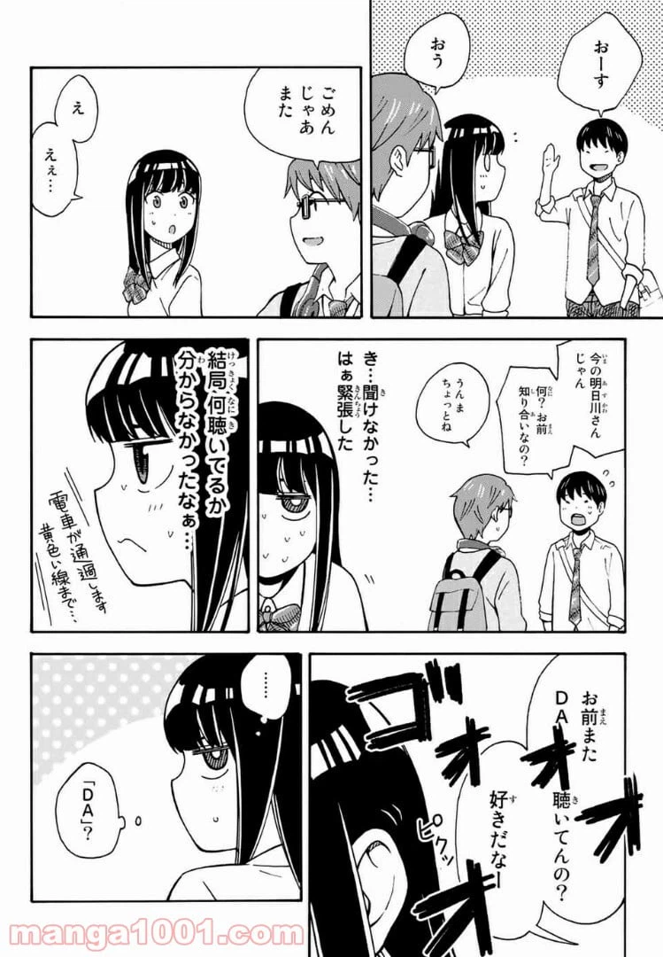 ページ 6 — 第13話