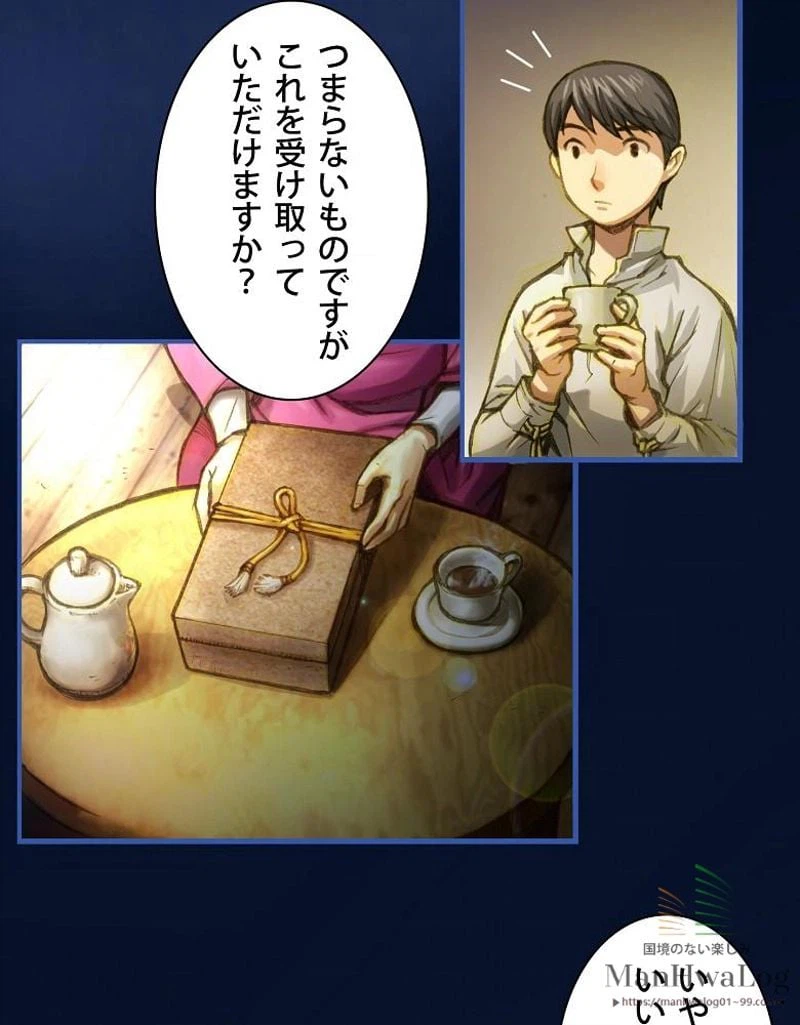ページ 16 — 第7話
