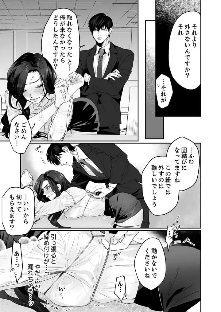ページ 4 — 第3話