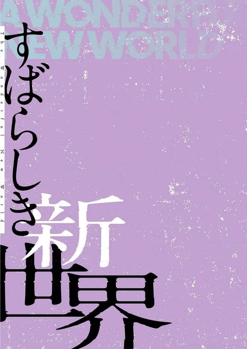 ページ 23 — 第64話