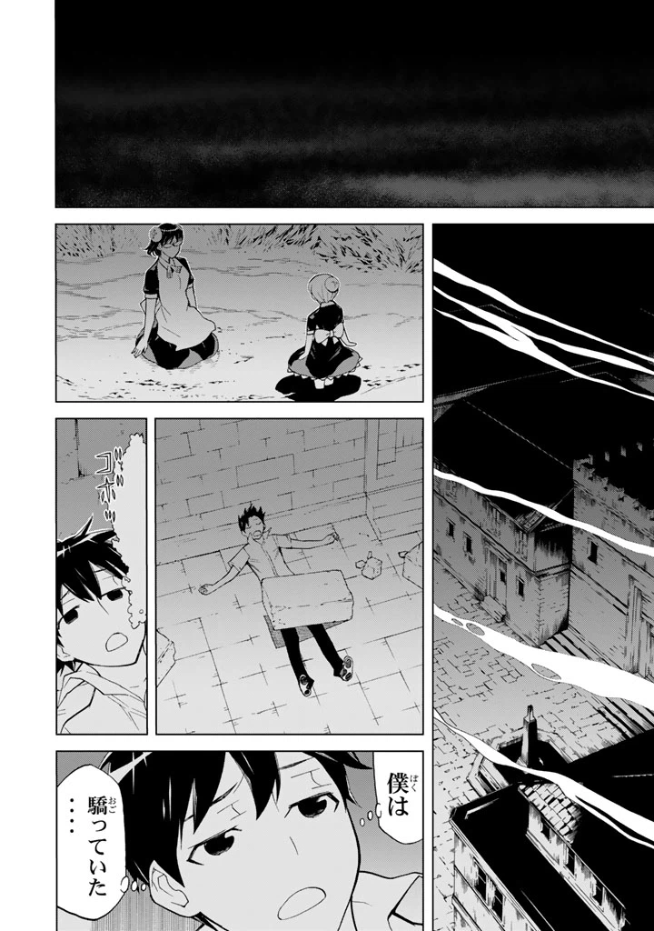 ページ 32 — 第84話