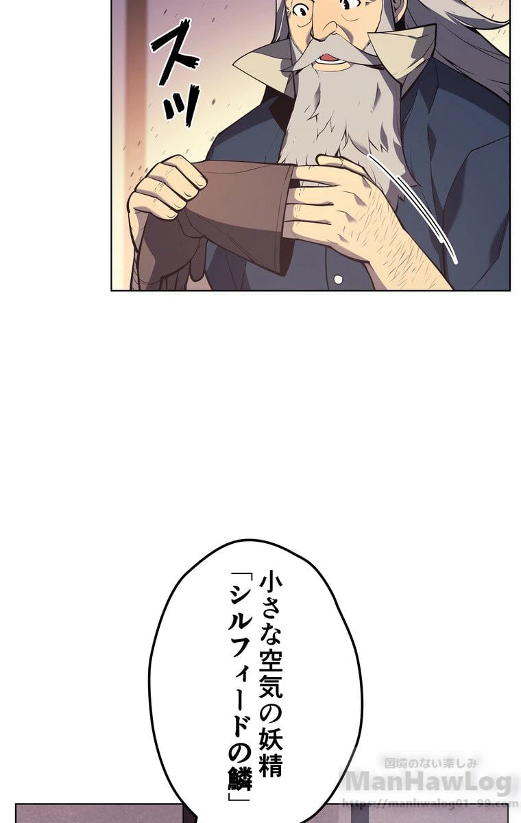 ページ 29 — 第35話