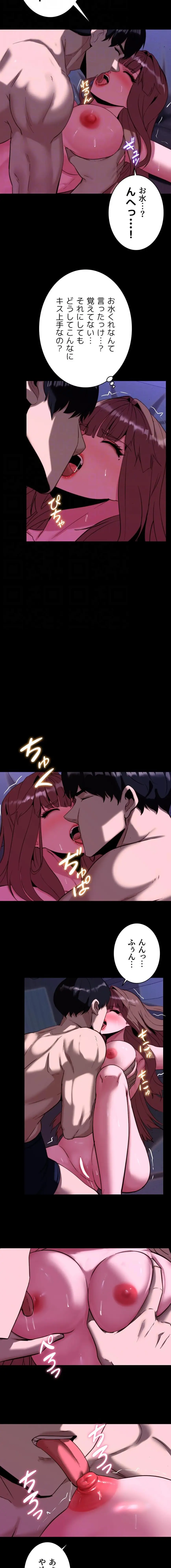ページ 7 — 第11話