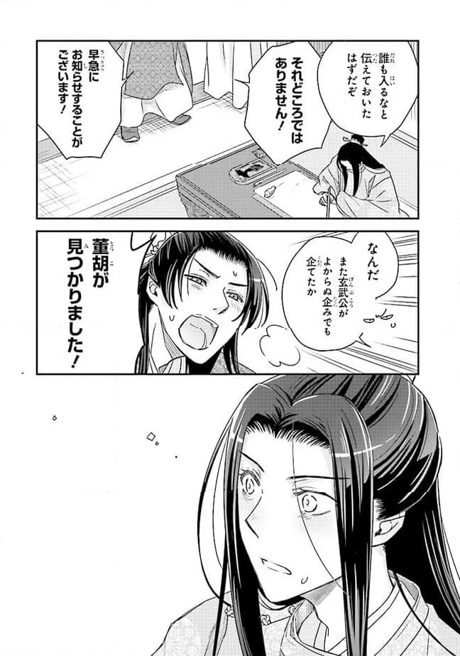 ページ 7 — 第12.1話