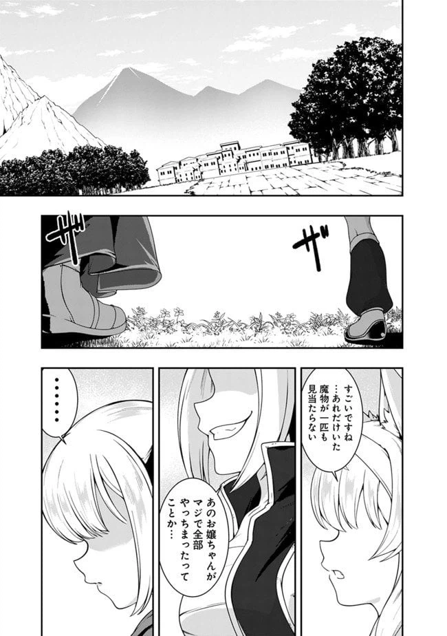 ページ 13 — 第115話